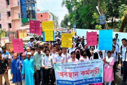 শ্রীমঙ্গলে ময়লার ভাগাড় অপসারণের দাবিতে শিক্ষার্থীদের বিক্ষোভ