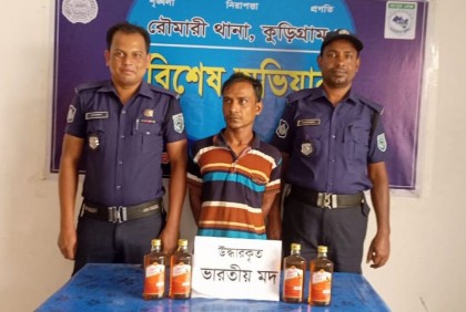 কুড়িগ্রামে মদসহ গ্রেফতার ১