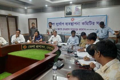 ঘূর্ণিঝড় মোখা মোকাবেলায় নোয়াখালীতে সভা 