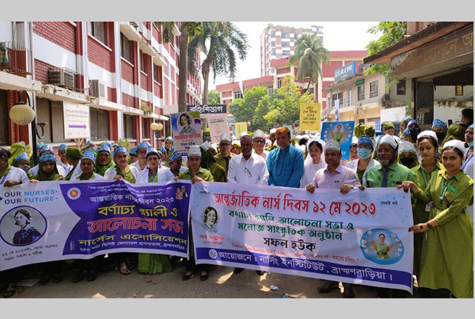 ব্রাহ্মণবাড়িয়ায় আন্তর্জাতিক নার্স দিবস উদযাপিত

