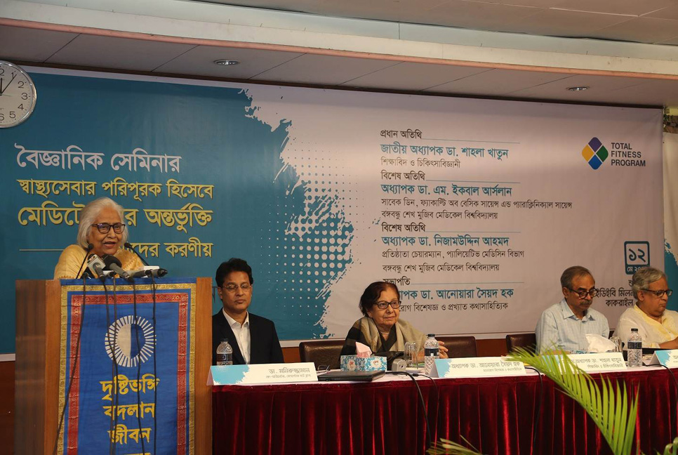 ‘স্বাস্থ্যসেবায় মেডিটেশন অন্তর্ভুক্তি কমাবে চিকিৎসা ব্যয়’ 

