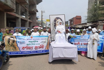 নোয়াখালীতে আন্তর্জাতিক নাসের্স দিবস পালিত