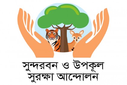 ঘূর্ণিঝড় : জরুরি পদক্ষেপের দাবি সুন্দরবন ও উপকূল সুরক্ষা আন্দোলনের

