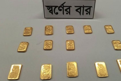 ফুলবাড়ী সীমান্তে ১৪টি স্বর্ণের বারসহ চোরাকারবারি আটক