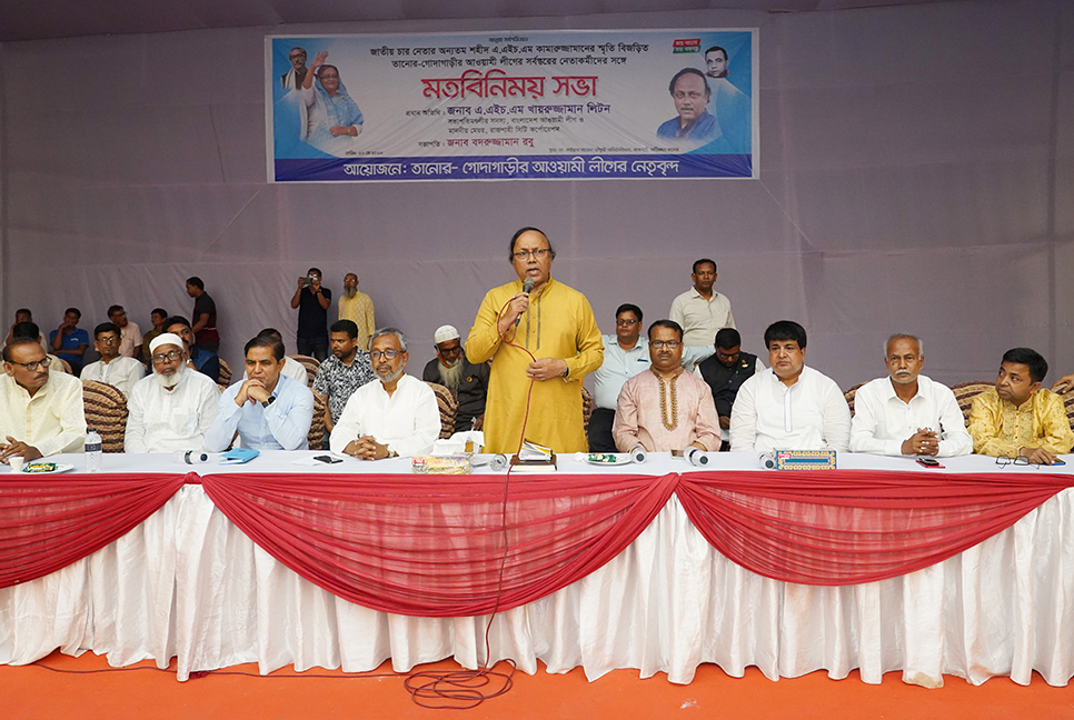 জনগণের রায়ের মুখোমুখি হতে ভয় পাচ্ছে বিএনপি : লিটন