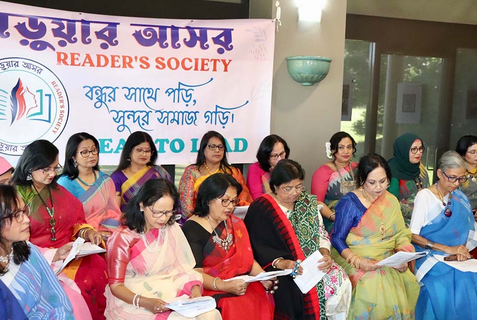 সিডনিতে পড়ুয়ার আসরের বর্ষপূর্তি উদযাপন