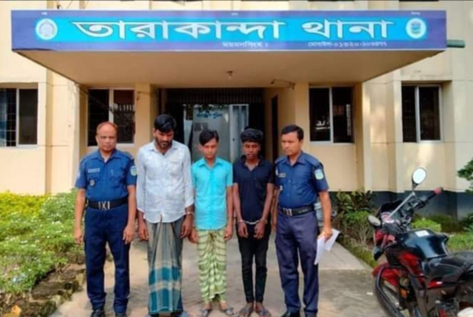তারাকান্দায় মাদক ব্যবসায়ীসহ ৩ আসামি গ্রেফতার 