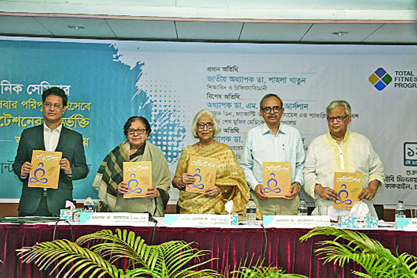 স্বাস্থ্যসেবায় মেডিটেশন অন্তর্ভুক্তি কমাবে চিকিৎসা ব্যয়