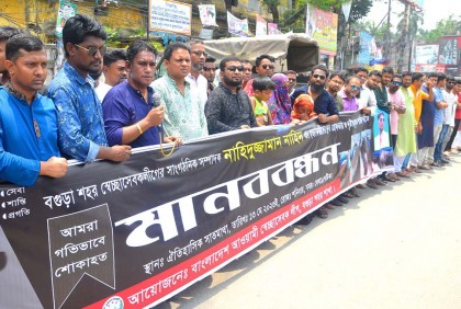 বগুড়ায় স্বেচ্ছাসেবক লীগ নেতা হত্যায় জড়িতদের গ্রেফতারের দাবি