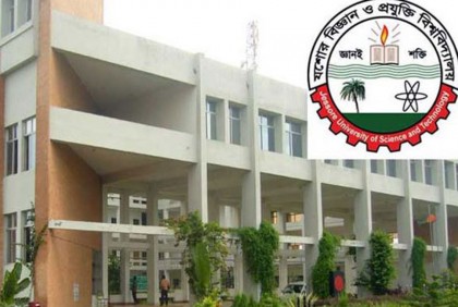 যবিপ্রবির ৬ কর্মকর্তা-কর্মচারী বরখাস্ত, দুই জনকে বাধ্যতামূলক অবসর