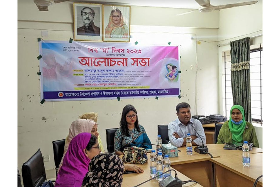 ভালুকায় বিশ্ব মা দিবস পালিত