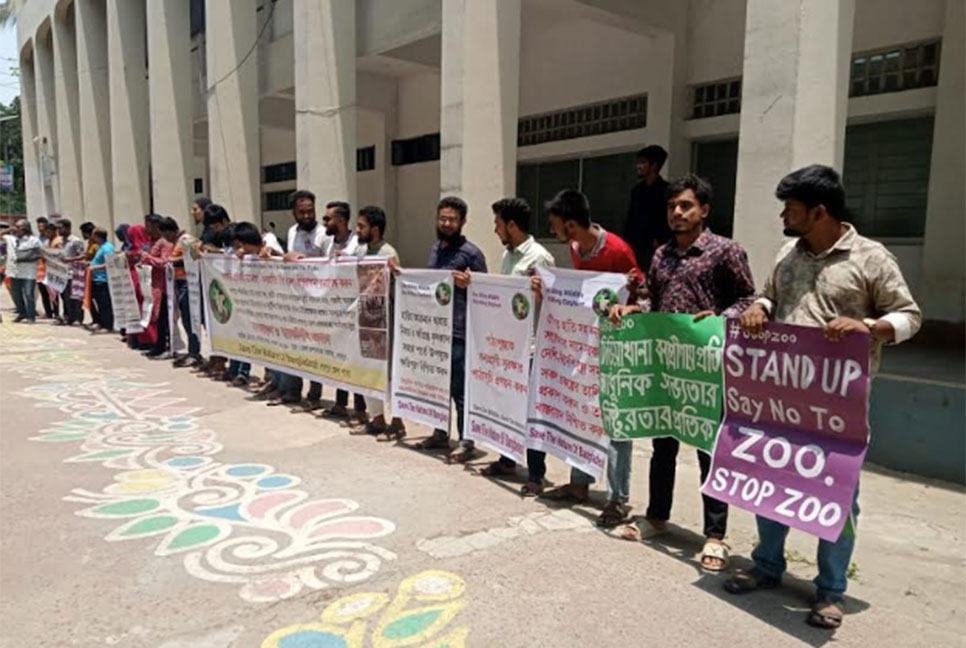 শেরপুরে হাতি-মানুষের সংঘাত নিরসনে মানববন্ধন