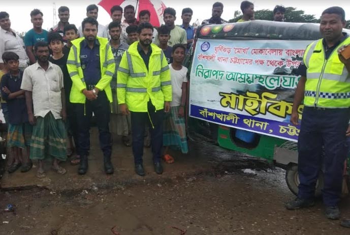 সাইক্লোন সেন্টারে আশ্রয় নেয়াদের বাড়িতে চুরি রোধ করতে মাঠে পুলিশ