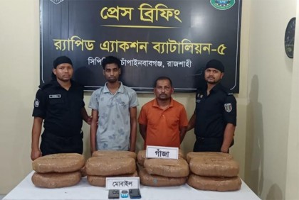 
গাঁজাসহ র‌্যাবের হাতে ২ জন আটক