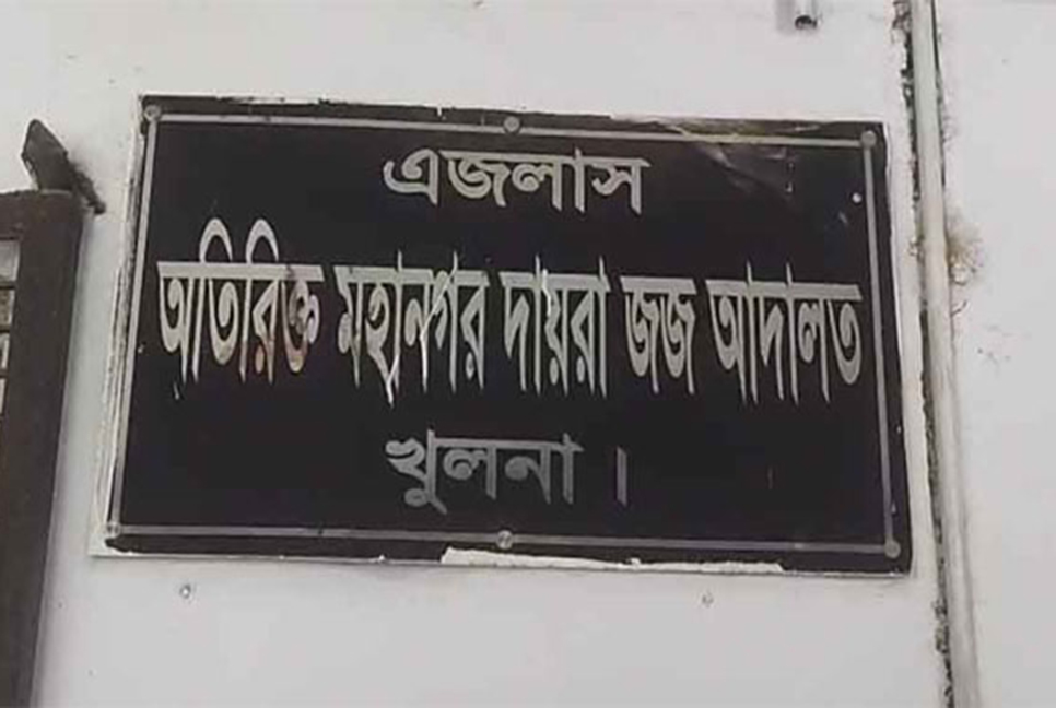 মাদক মামলায় একজনের যাবজ্জীবন
