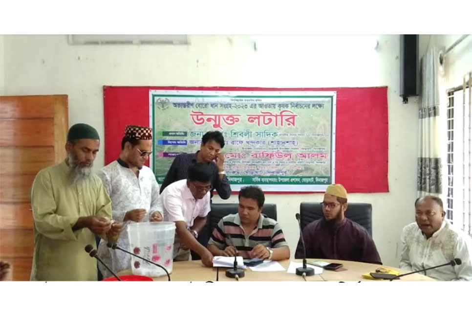 উন্মুক্ত লটারিতে ঘোড়াঘাটে বোরো ধান
সংগ্রহে ৭৮০ জন কৃষক নির্বাচিত