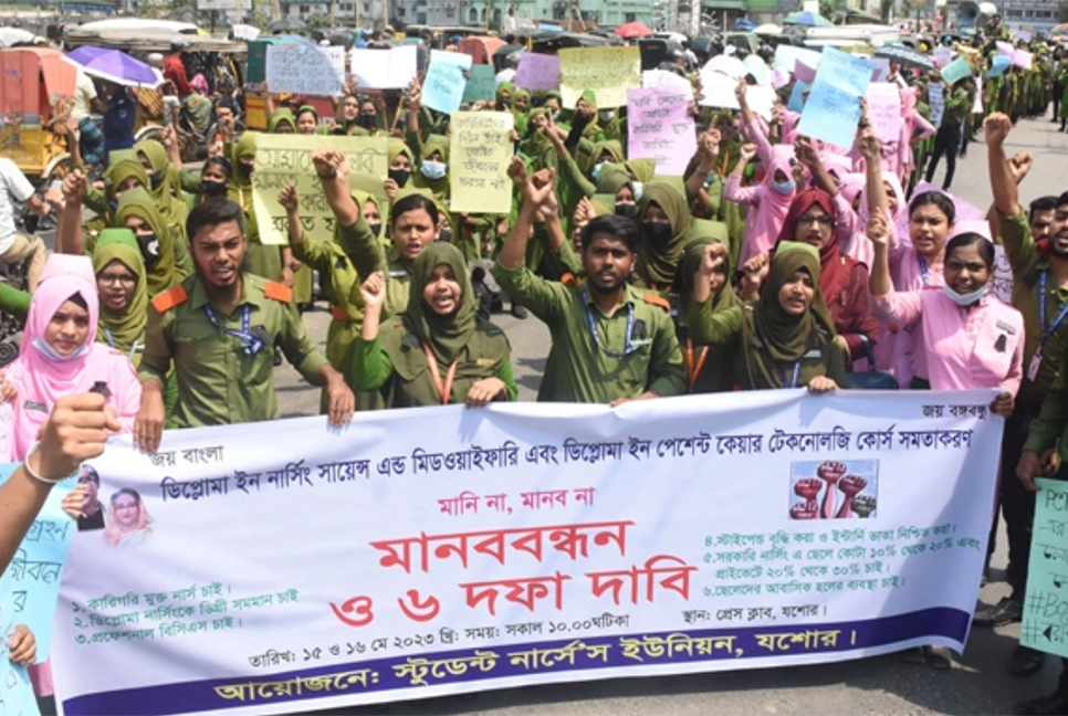 ৬ দফা দাবিতে যশোরে ডিপ্লোমা স্টুডেন্ট নার্সদের মানববন্ধন