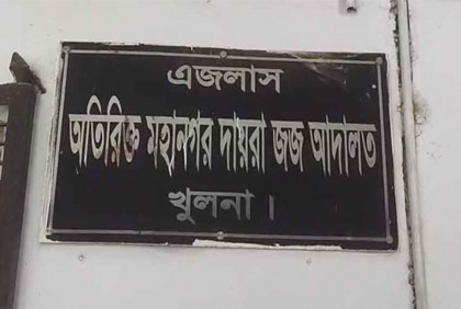 মাদক মামলায় একজনের যাবজ্জীবন