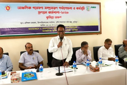কুমিল্লায় গবেষণা পর্যালোচনা ও কর্মসূচি প্রণয়ন কর্মশালা 