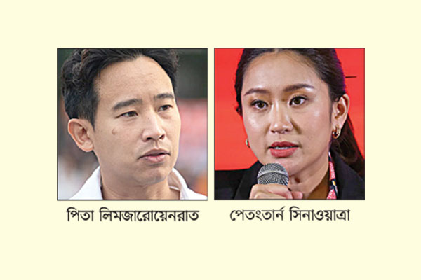 সেনা সমর্থকদের হারিয়ে তরুণদের জয় থাইল্যান্ডে