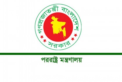 কূটনীতিকদের নিরাপত্তায় আন্তর্জাতিক আইন-রীতির প্রতি শ্রদ্ধাশীল বাংলাদেশ : পররাষ্ট্র মন্ত্রণালয়