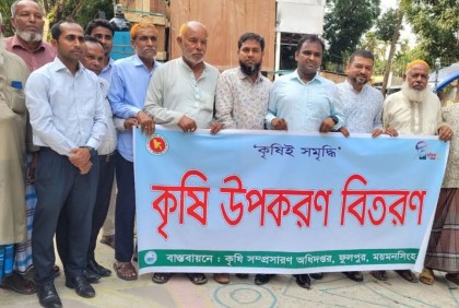 ফুলপুরে কৃষি উপকরণ বিতরণ