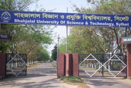 গুচ্ছ ভর্তি পরীক্ষা, শাবিতে অংশ নিবে ৯৫৪৪ শিক্ষার্থী

