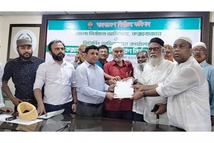 কক্সবাজার পৌর নির্বাচনে ৮৮ প্রার্থীর মনোনয়নপত্র দাখিল