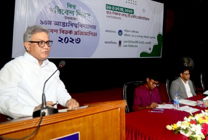 ঢাবিতে দুই দিনব্যাপী পরিবেশ বিতর্ক প্রতিযোগিতা শুরু