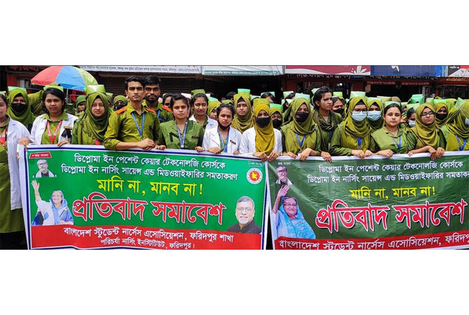 ফরিদপুরে স্টুডেন্ট নার্সেস অ্যাসোসিয়েশনের প্রতিবাদ সভা 