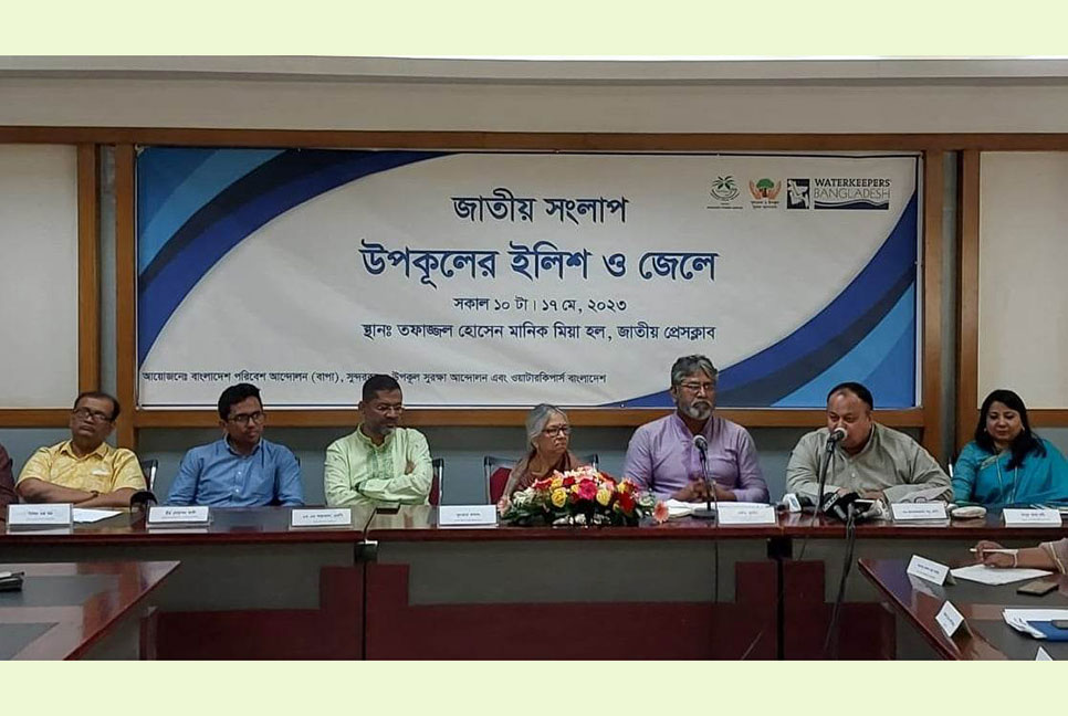 ইলিশ রক্ষা-উৎপাদন বৃদ্ধিতে সুনির্দিষ্ট কর্মপরিকল্পনা গ্রহণের সুপারিশ