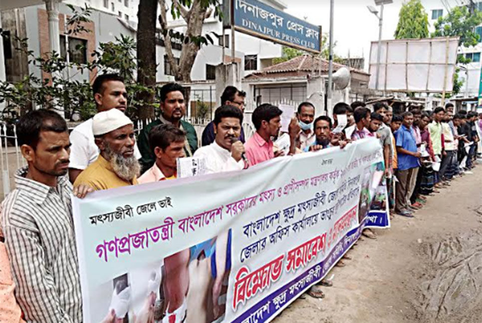 দিনাজপুরে ক্ষুদ্র মৎস্যজীবী জেলে সমিতির মানববন্ধন 