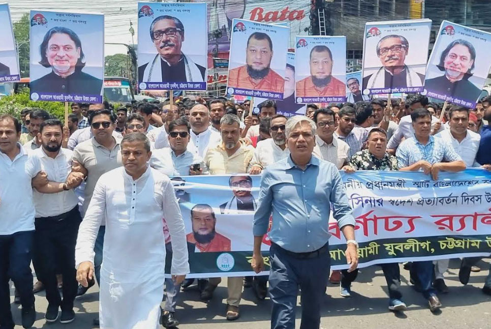 শেখ হাসিনের স্বদেশ প্রত্যাবর্তন দিবসে চট্টগ্রামে যুবলীগের র‌্যালি