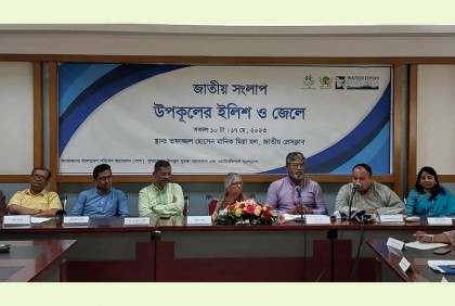 ইলিশ রক্ষা-উৎপাদন বৃদ্ধিতে সুনির্দিষ্ট কর্মপরিকল্পনা গ্রহণের সুপারিশ