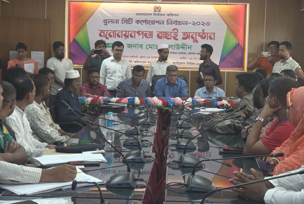 কেসিসি নির্বাচনে মেয়রপদে চারজনের প্রার্থিতা বাতিল
