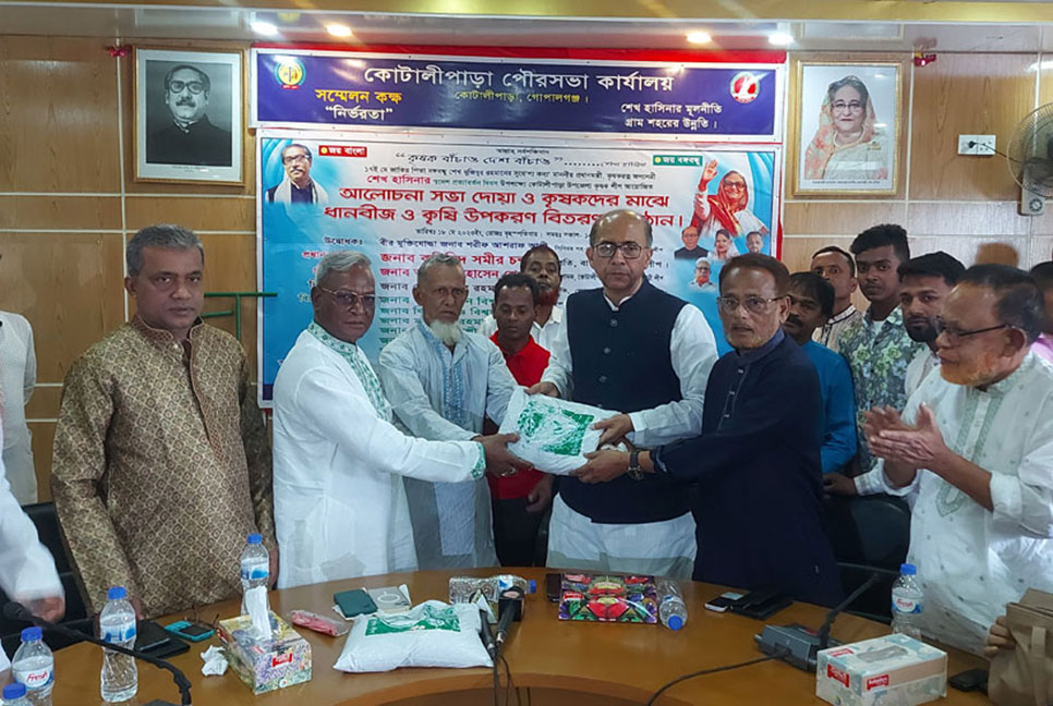 কোটালীপাড়ায় বিনামূল্যে কৃষি উপকরণ বিতরণ