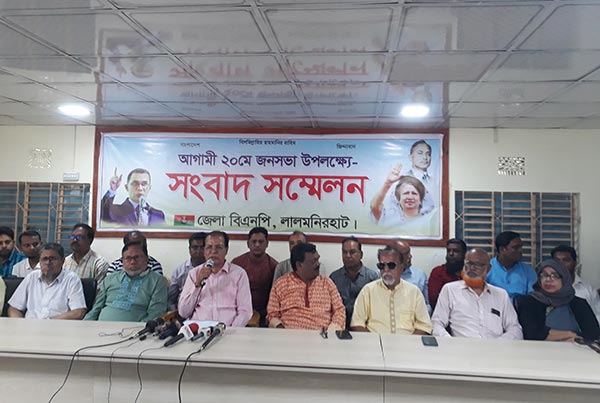 লালমনিরহাটে বিএনপির সংবাদ সম্মেলন 