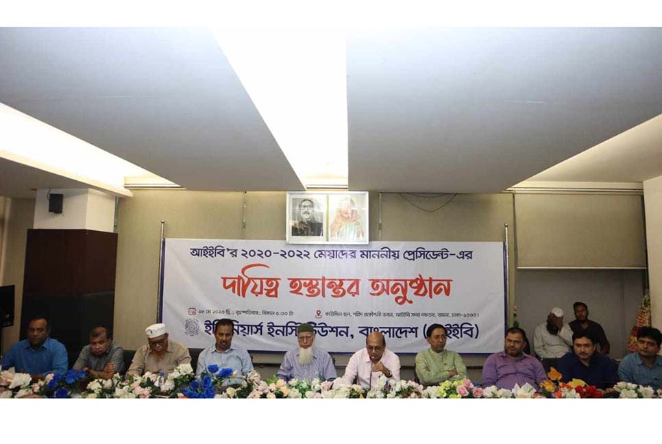 মুক্তিযুদ্ধের চেতনাকে সমুন্নত রাখতে প্রতিশ্রুতিবদ্ধ আইইবি