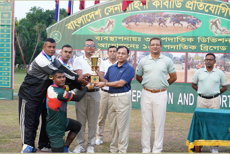 বাংলাদেশ সেনাবাহিনী কাবাডি প্রতিযোগিতা সমাপ্ত

