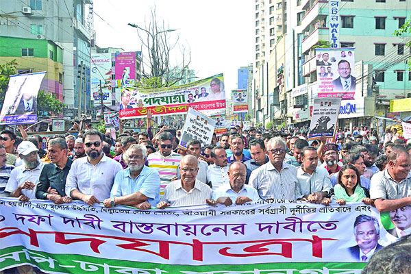 বিএনপির বিক্ষোভ ও পদযাত্রা