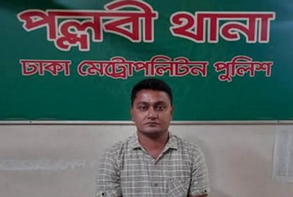 পল্লবীতে ভুয়া পুলিশ কর্মকর্তা গ্রেফতার