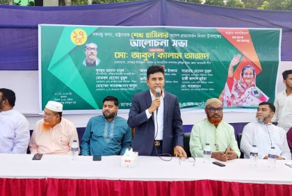 ‘আগামী সংসদ নির্বাচনে বিজয়ী হয়ে আওয়ামী লীগ আবারো ক্ষমতায় আসবে’