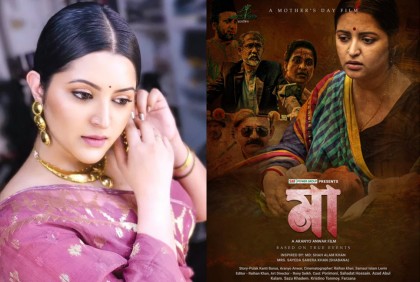 আগামী ২৬ মে আসছে পরীমণির ‘মা’