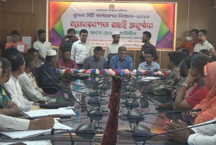 কেসিসি নির্বাচনে মেয়রপদে চারজনের প্রার্থিতা বাতিল
