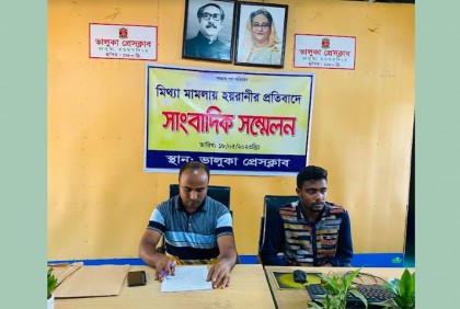 ভালুকায় মিথ্যা মামলার প্রতিবাদে সংবাদ সম্মেলন