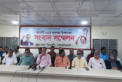 লালমনিরহাটে বিএনপির সংবাদ সম্মেলন 