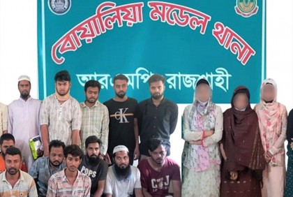 প্রতারক চক্রের ৪ নারী সদস্যসহ গ্রেফতার ১৭ 