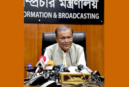 শেখ হাসিনার দেশ পরিচালনার স্বীকৃতি জাতিসংঘেও : তথ্যমন্ত্রী

