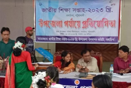 গলাচিপায় জাতীয় শিক্ষা সপ্তাহ অনুষ্ঠিত