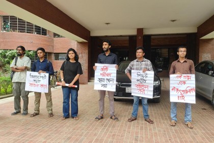 জাবিতে বহাল থাকছে শিফট পদ্ধতি, প্রতিবাদে মানববন্ধন
